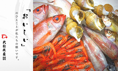 大松水産株式会社 金沢にある近江町市場の鮮魚専門店 通信販売サイト